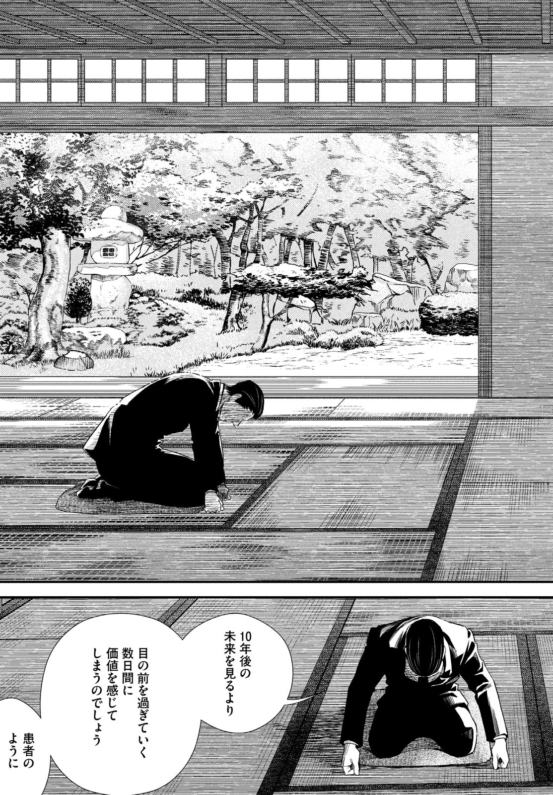FRAGILE - BYOURII KISHI KEIICHIROU NO SHOKEN - raw - Chapter 101 - https://jpdd.ccdd.to/JPDD/fragilebyouriikishikeiichirounoshoken/220527/h4ohppvs4eq.jpg