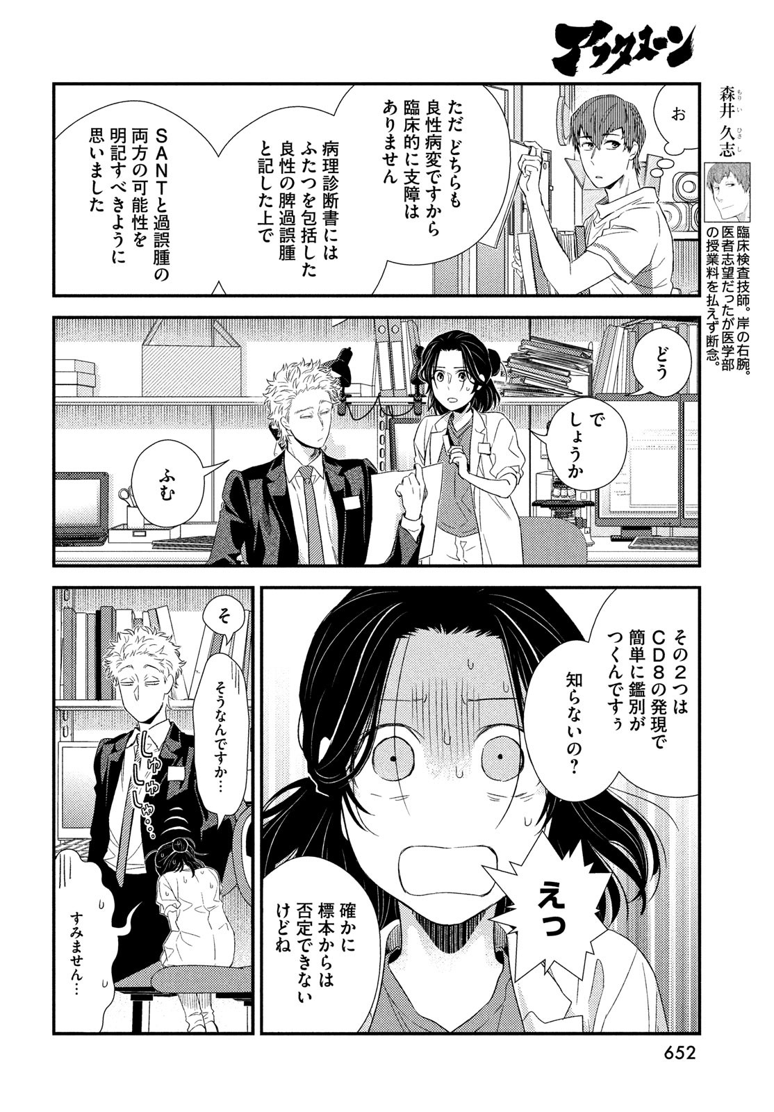FRAGILE - BYOURII KISHI KEIICHIROU NO SHOKEN - raw - Chapter 101 - https://jpdd.ccdd.to/JPDD/fragilebyouriikishikeiichirounoshoken/220527/h55fdyx5jvq.jpg