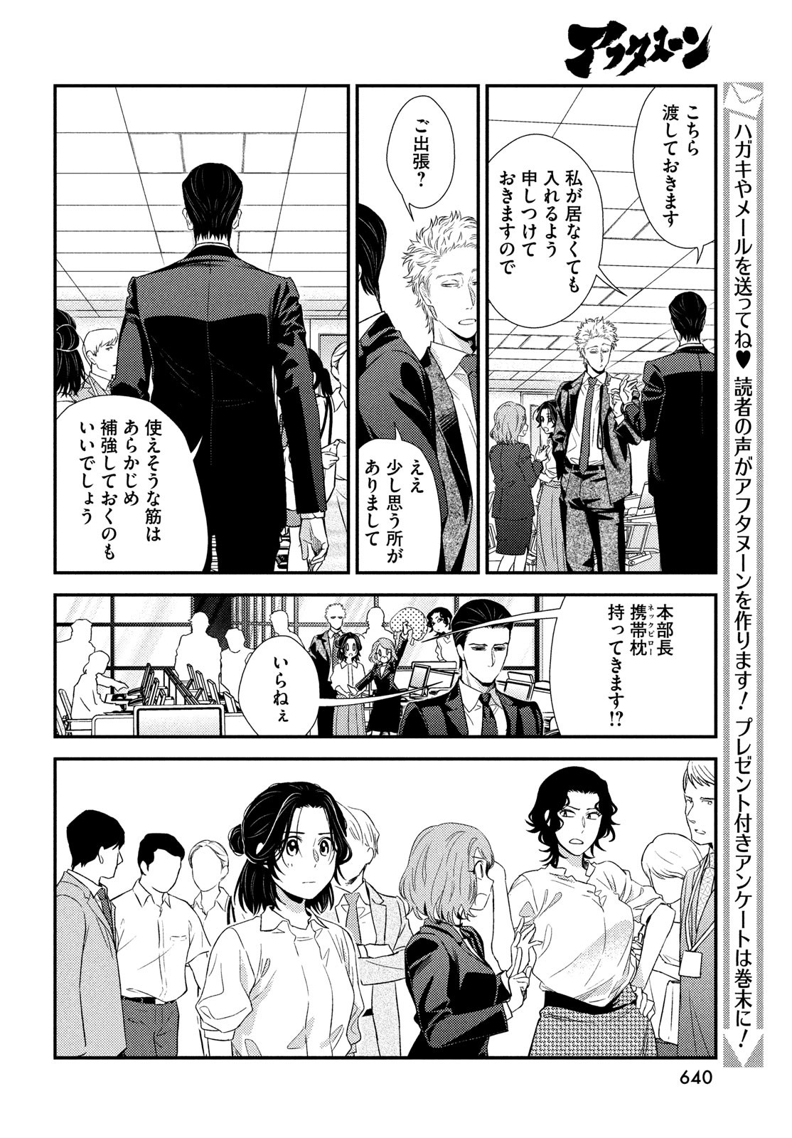FRAGILE - BYOURII KISHI KEIICHIROU NO SHOKEN - raw - Chapter 101 - https://jpdd.ccdd.to/JPDD/fragilebyouriikishikeiichirounoshoken/220527/m3wlbfhw5dh.jpg
