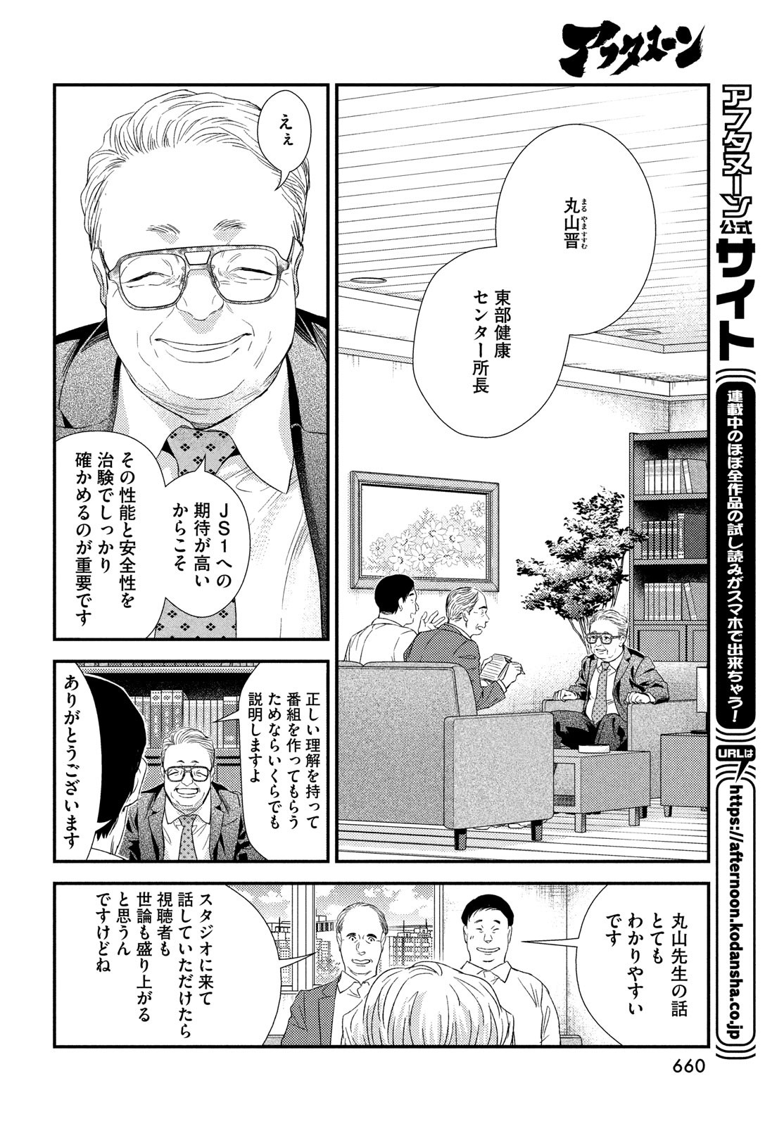 FRAGILE - BYOURII KISHI KEIICHIROU NO SHOKEN - raw - Chapter 101 - https://jpdd.ccdd.to/JPDD/fragilebyouriikishikeiichirounoshoken/220527/qxkjtaxauc0.jpg