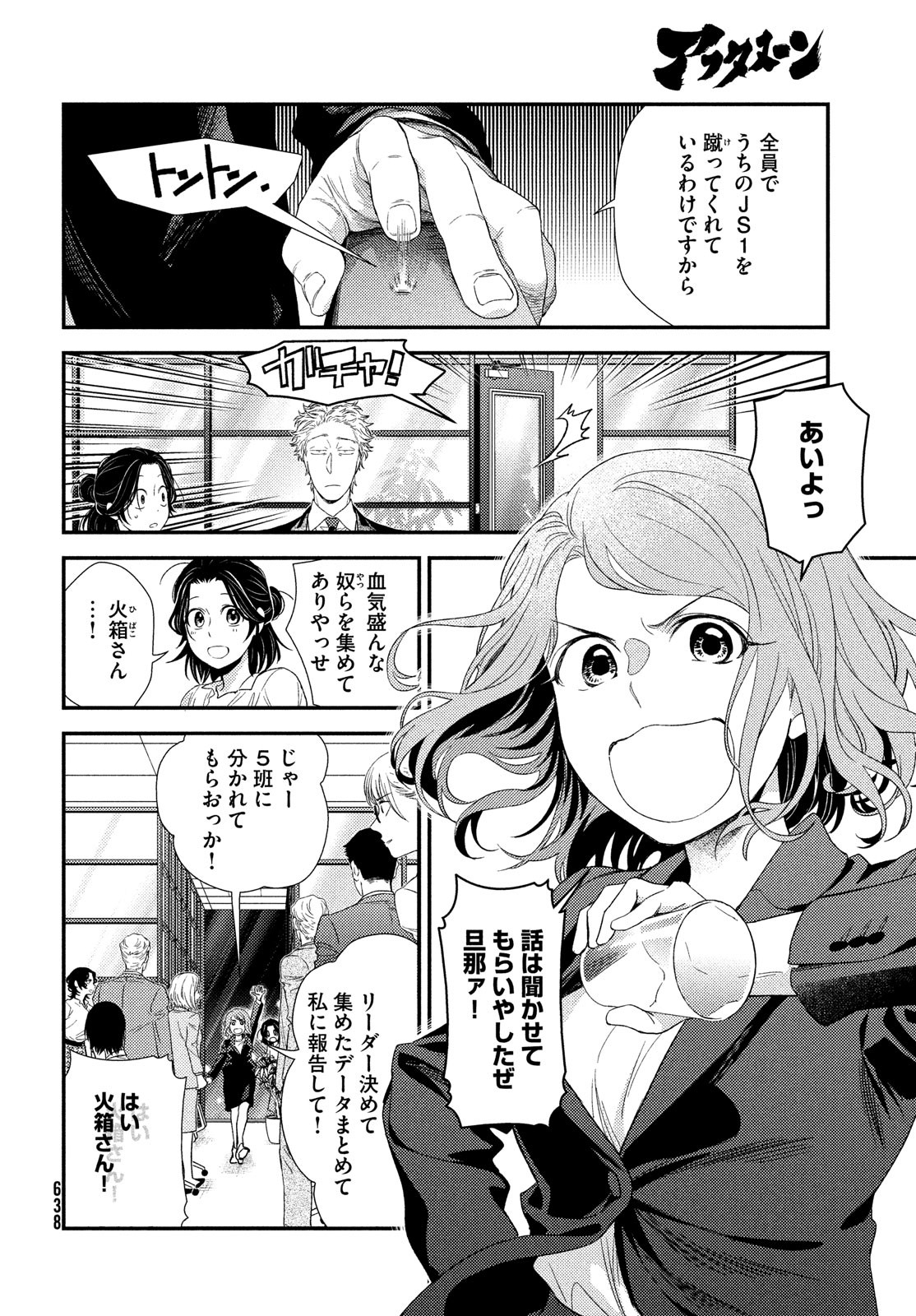 FRAGILE - BYOURII KISHI KEIICHIROU NO SHOKEN - raw - Chapter 101 - https://jpdd.ccdd.to/JPDD/fragilebyouriikishikeiichirounoshoken/220527/u333ynrp14o.jpg