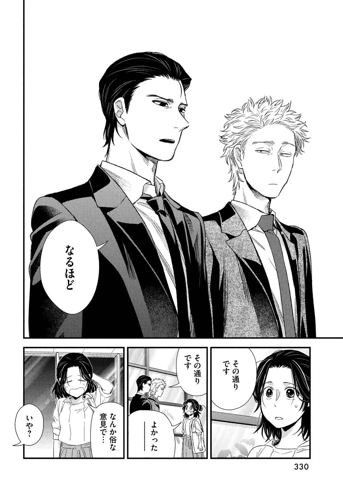 FRAGILE - BYOURII KISHI KEIICHIROU NO SHOKEN - raw - Chapter 100 - https://jpdd.ccdd.to/JPDD/fragilebyouriikishikeiichirounoshoken/220528/3obk11etggd.jpg