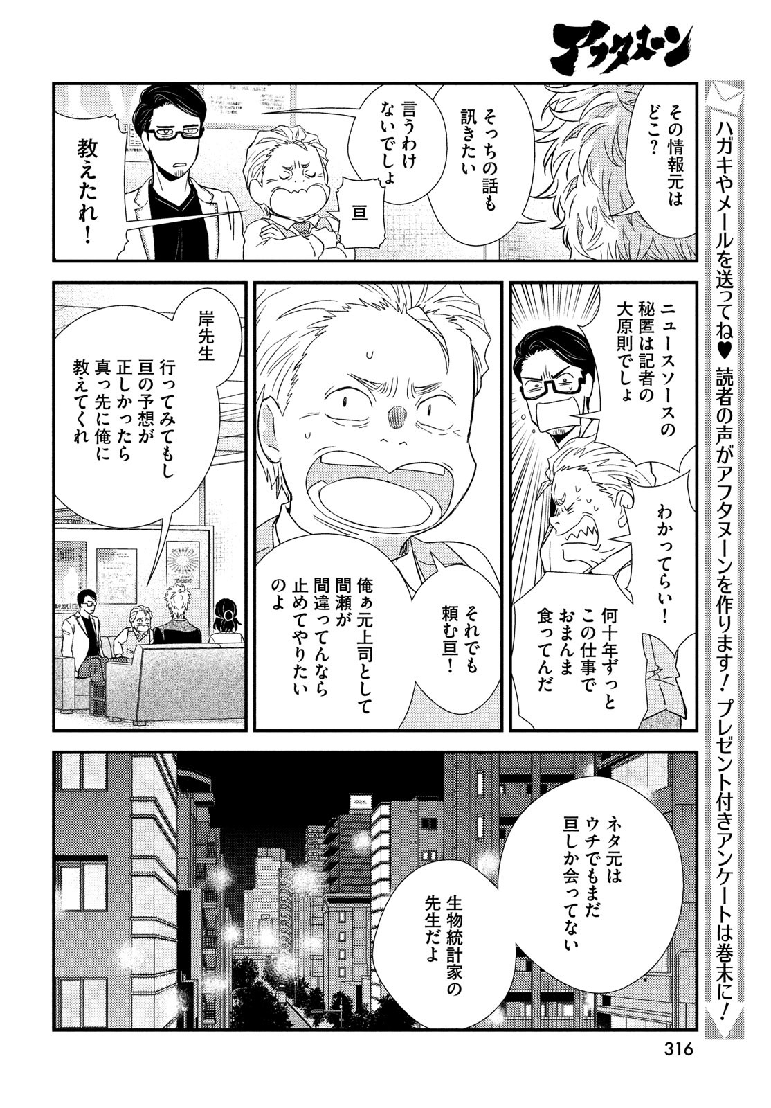 FRAGILE - BYOURII KISHI KEIICHIROU NO SHOKEN - raw - Chapter 100 - https://jpdd.ccdd.to/JPDD/fragilebyouriikishikeiichirounoshoken/220528/3r5hlke1jja.jpg