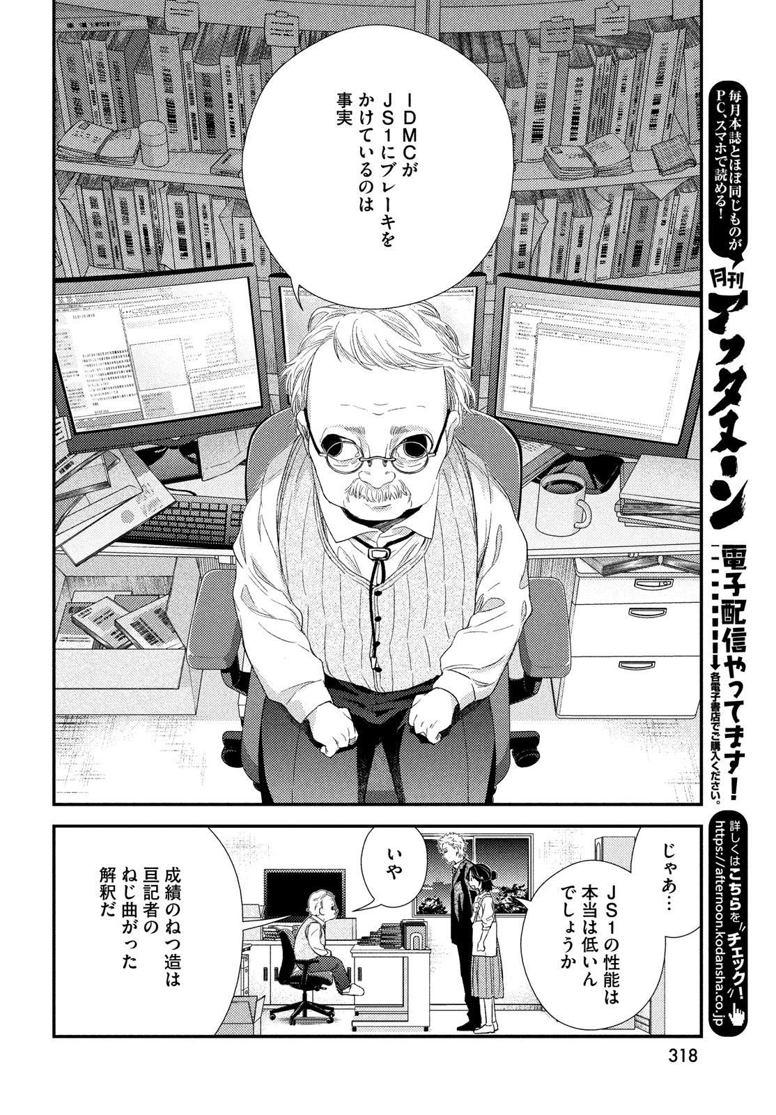 FRAGILE - BYOURII KISHI KEIICHIROU NO SHOKEN - raw - Chapter 100 - https://jpdd.ccdd.to/JPDD/fragilebyouriikishikeiichirounoshoken/220528/4t1dgd5aqkr.jpg