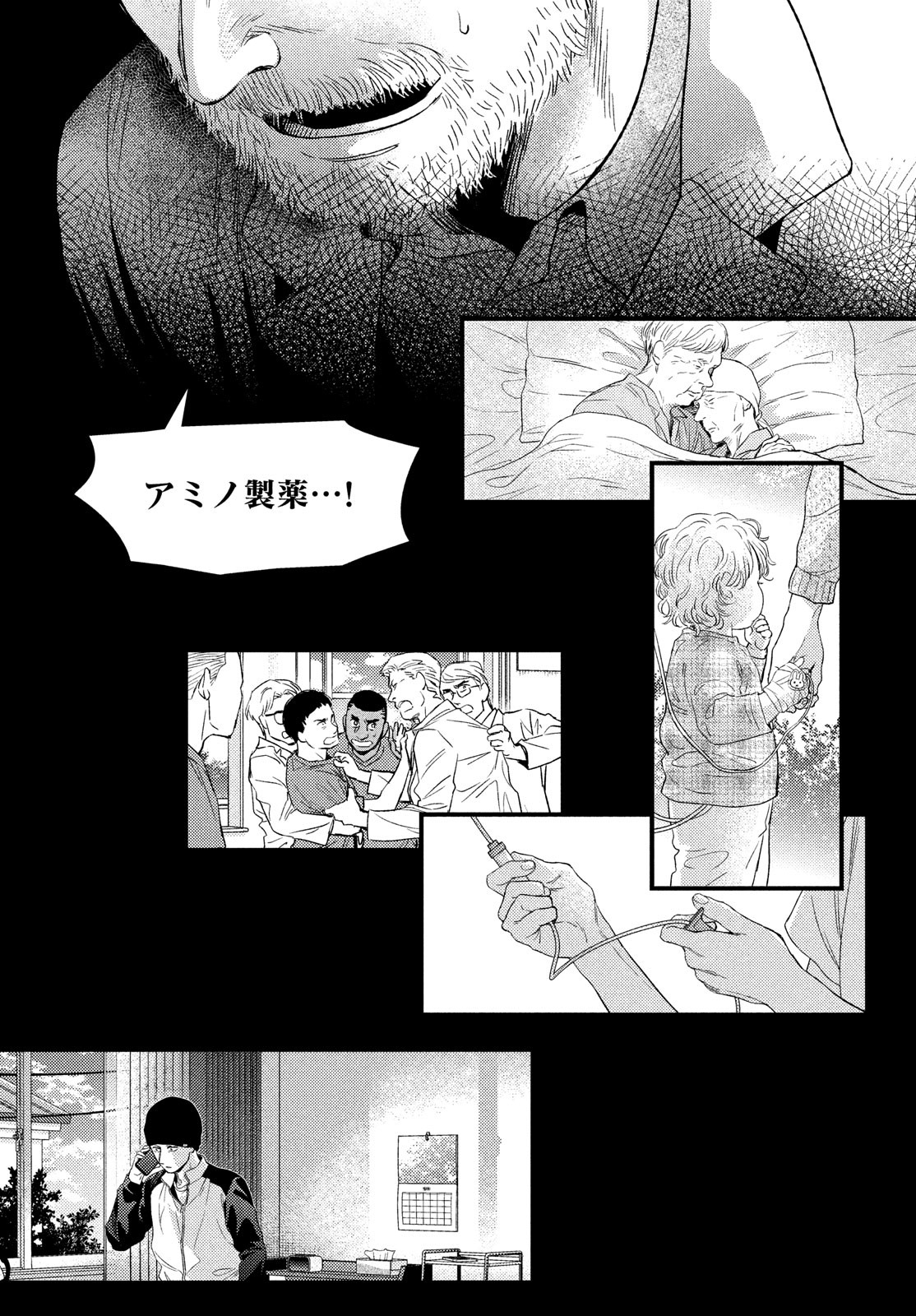 FRAGILE - BYOURII KISHI KEIICHIROU NO SHOKEN - raw - Chapter 100 - https://jpdd.ccdd.to/JPDD/fragilebyouriikishikeiichirounoshoken/220528/5plzh2wfkpk.jpg