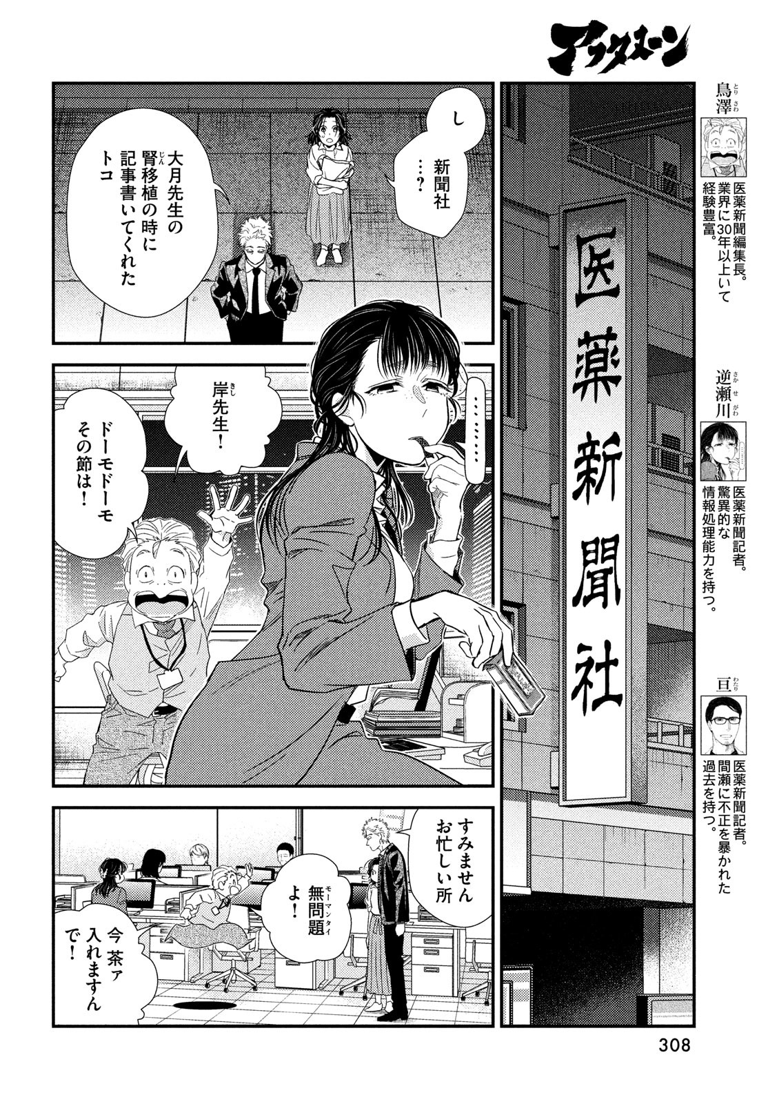 FRAGILE - BYOURII KISHI KEIICHIROU NO SHOKEN - raw - Chapter 100 - https://jpdd.ccdd.to/JPDD/fragilebyouriikishikeiichirounoshoken/220528/bhsf4dxa1xg.jpg