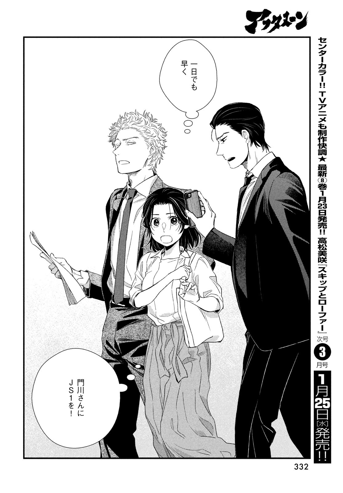 FRAGILE - BYOURII KISHI KEIICHIROU NO SHOKEN - raw - Chapter 100 - https://jpdd.ccdd.to/JPDD/fragilebyouriikishikeiichirounoshoken/220528/iyvvqyarkqn.jpg