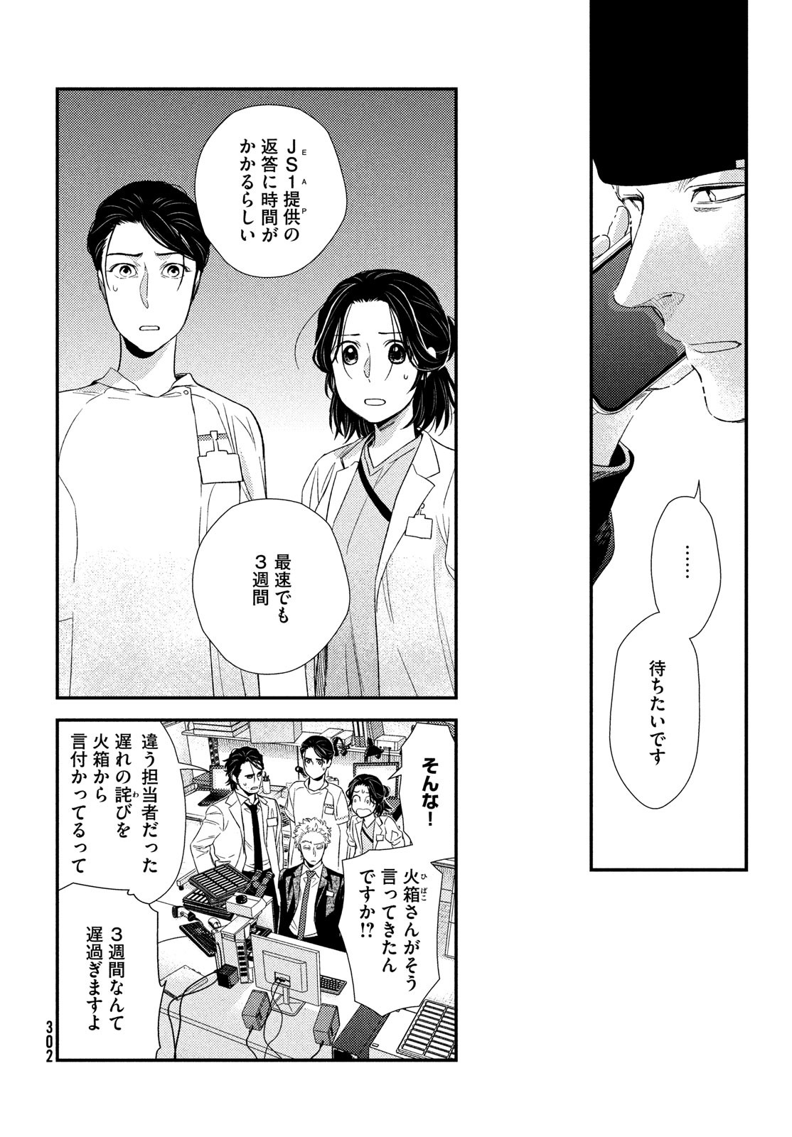 FRAGILE - BYOURII KISHI KEIICHIROU NO SHOKEN - raw - Chapter 100 - https://jpdd.ccdd.to/JPDD/fragilebyouriikishikeiichirounoshoken/220528/p4zbyiquh4u.jpg