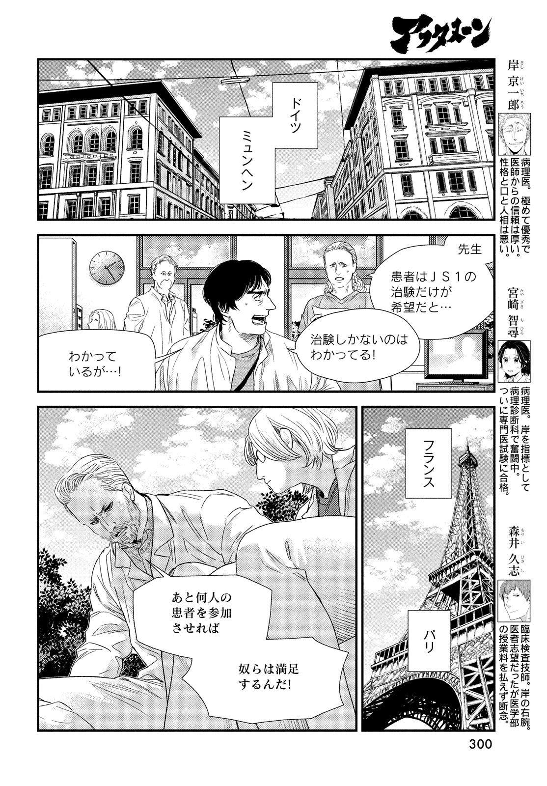 FRAGILE - BYOURII KISHI KEIICHIROU NO SHOKEN - raw - Chapter 100 - https://jpdd.ccdd.to/JPDD/fragilebyouriikishikeiichirounoshoken/220528/s1rodlxf0fx.jpg