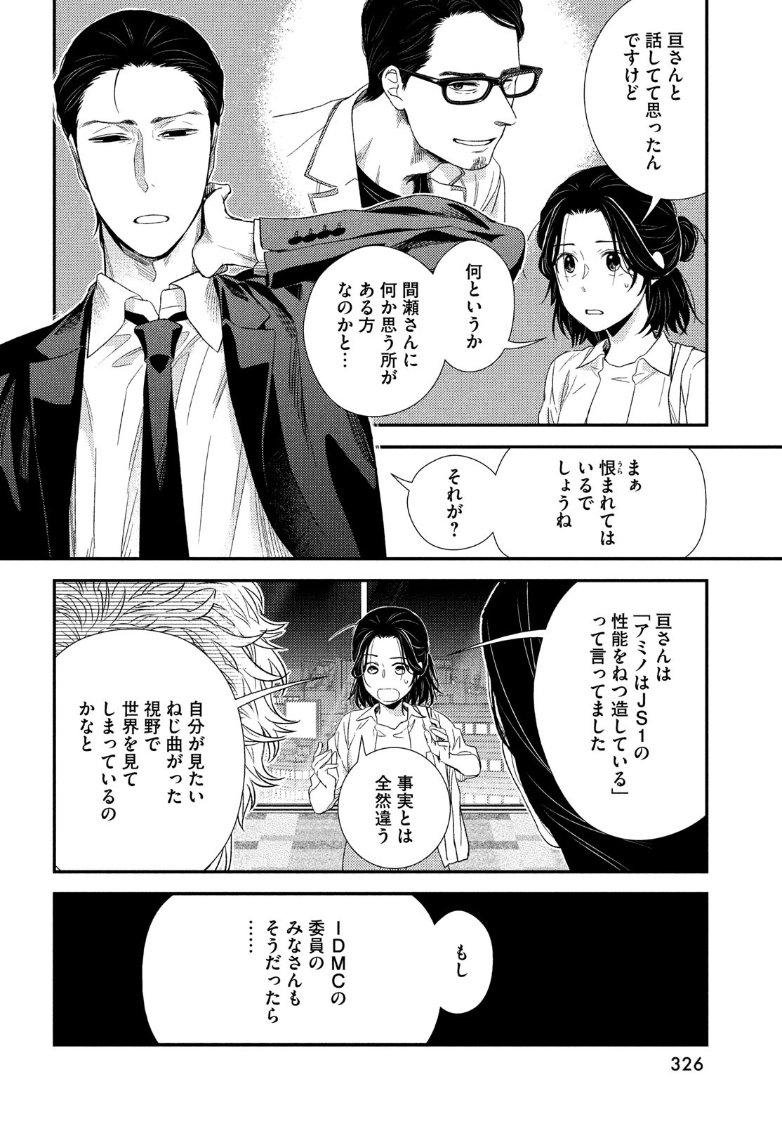 FRAGILE - BYOURII KISHI KEIICHIROU NO SHOKEN - raw - Chapter 100 - https://jpdd.ccdd.to/JPDD/fragilebyouriikishikeiichirounoshoken/220528/sezzyqxxoq0.jpg