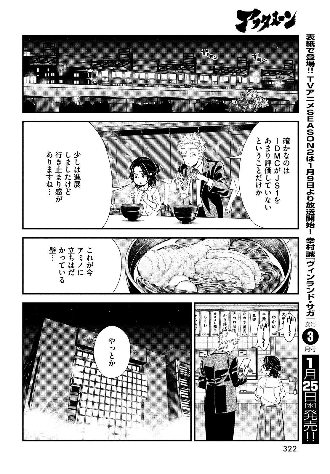 FRAGILE - BYOURII KISHI KEIICHIROU NO SHOKEN - raw - Chapter 100 - https://jpdd.ccdd.to/JPDD/fragilebyouriikishikeiichirounoshoken/220528/v5xazivlg5k.jpg