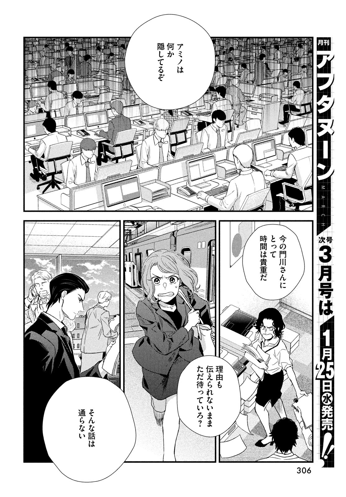FRAGILE - BYOURII KISHI KEIICHIROU NO SHOKEN - raw - Chapter 100 - https://jpdd.ccdd.to/JPDD/fragilebyouriikishikeiichirounoshoken/220528/wfmcha11jql.jpg