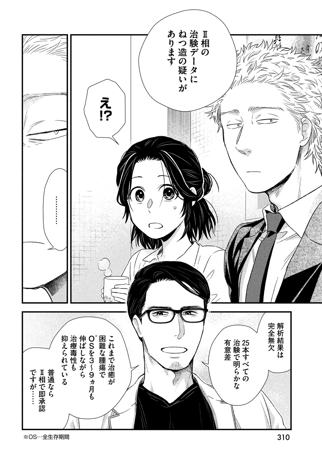 FRAGILE - BYOURII KISHI KEIICHIROU NO SHOKEN - raw - Chapter 100 - https://jpdd.ccdd.to/JPDD/fragilebyouriikishikeiichirounoshoken/220528/zu4vkjykolx.jpg