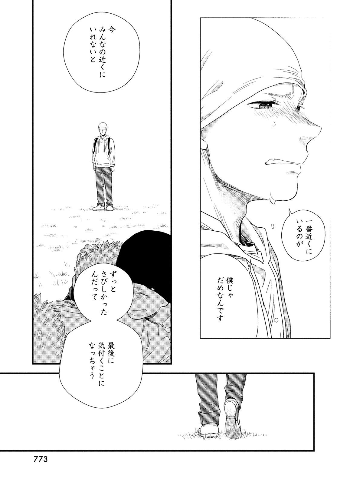 FRAGILE - BYOURII KISHI KEIICHIROU NO SHOKEN - raw - Chapter 102 - https://jpdd.ccdd.to/JPDD/fragilebyouriikishikeiichirounoshoken/223715/cbu4aqneb2o.jpg