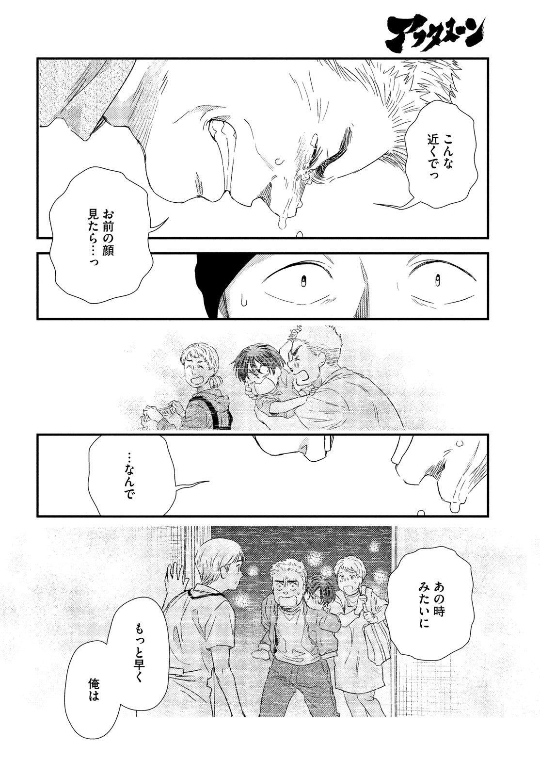 FRAGILE - BYOURII KISHI KEIICHIROU NO SHOKEN - raw - Chapter 102 - https://jpdd.ccdd.to/JPDD/fragilebyouriikishikeiichirounoshoken/223715/dmymkxebg0u.jpg