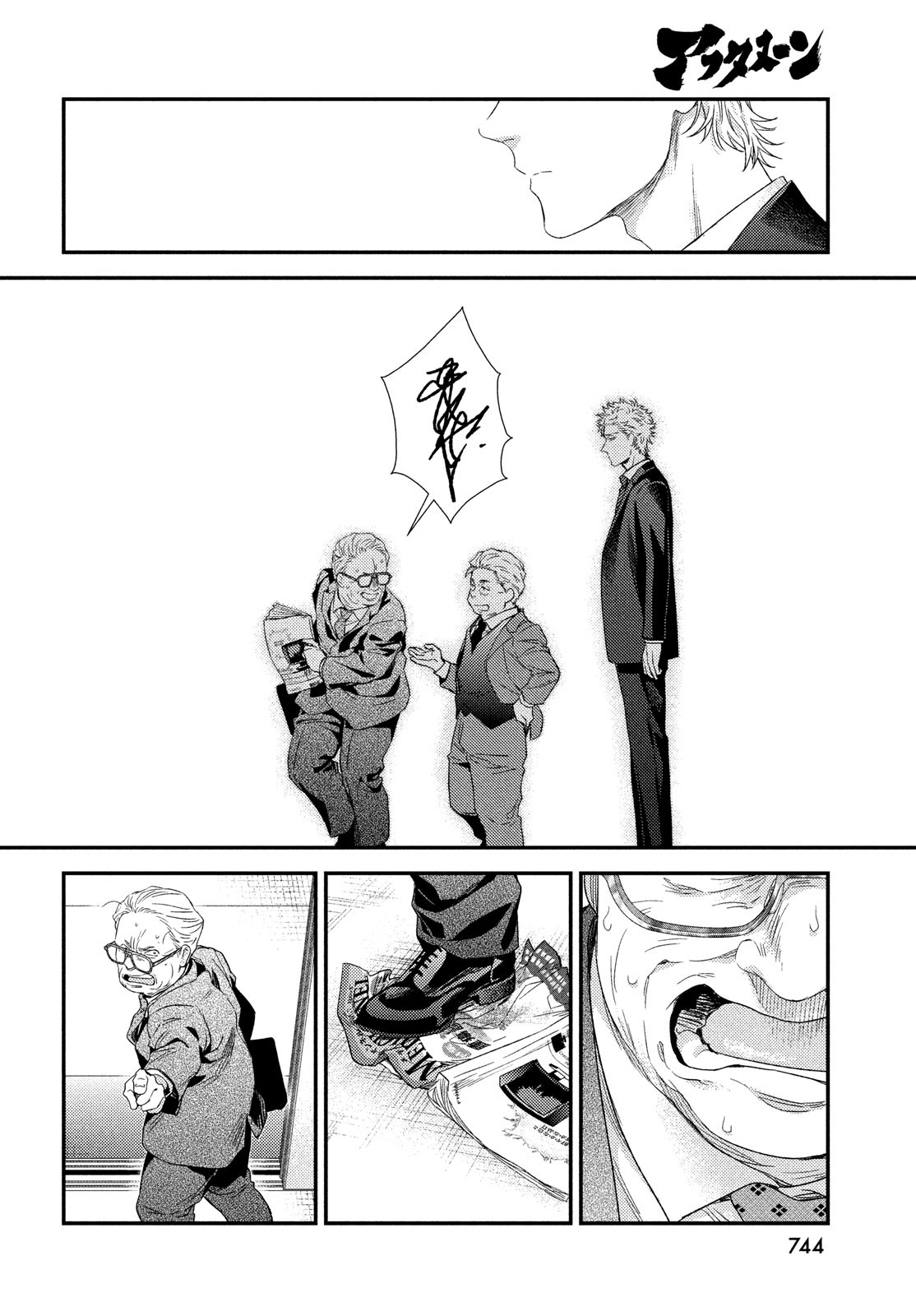 FRAGILE - BYOURII KISHI KEIICHIROU NO SHOKEN - raw - Chapter 102 - https://jpdd.ccdd.to/JPDD/fragilebyouriikishikeiichirounoshoken/223715/ekeag30jecw.jpg