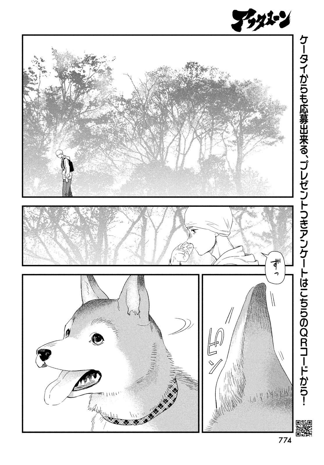 FRAGILE - BYOURII KISHI KEIICHIROU NO SHOKEN - raw - Chapter 102 - https://jpdd.ccdd.to/JPDD/fragilebyouriikishikeiichirounoshoken/223715/hvny3pdy2ex.jpg
