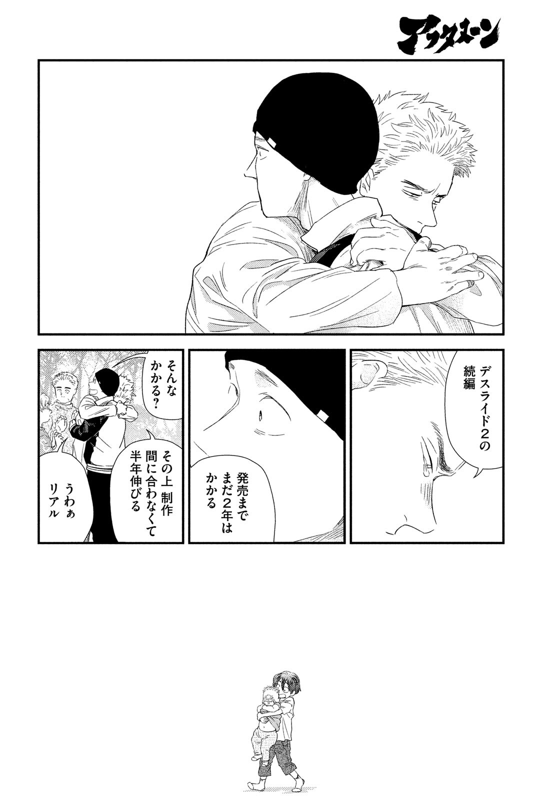FRAGILE - BYOURII KISHI KEIICHIROU NO SHOKEN - raw - Chapter 102 - https://jpdd.ccdd.to/JPDD/fragilebyouriikishikeiichirounoshoken/223715/kcmaxtcsgb0.jpg