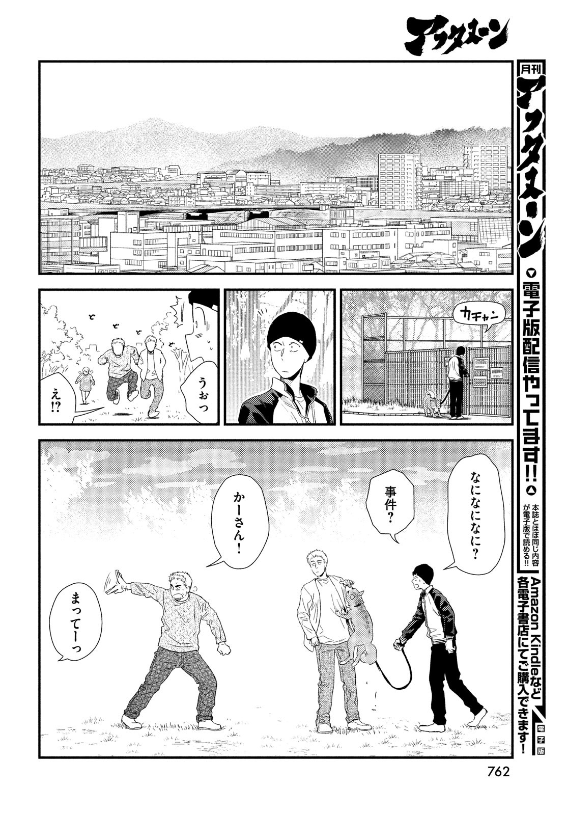 FRAGILE - BYOURII KISHI KEIICHIROU NO SHOKEN - raw - Chapter 102 - https://jpdd.ccdd.to/JPDD/fragilebyouriikishikeiichirounoshoken/223715/lpgbm4x5uc0.jpg