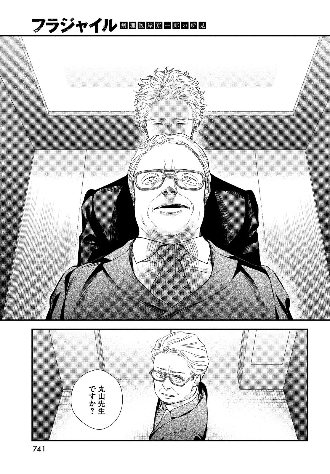FRAGILE - BYOURII KISHI KEIICHIROU NO SHOKEN - raw - Chapter 102 - https://jpdd.ccdd.to/JPDD/fragilebyouriikishikeiichirounoshoken/223715/lquwihdvjeg.jpg