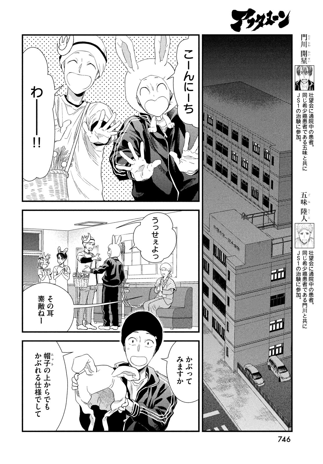 FRAGILE - BYOURII KISHI KEIICHIROU NO SHOKEN - raw - Chapter 102 - https://jpdd.ccdd.to/JPDD/fragilebyouriikishikeiichirounoshoken/223715/mxppkq4vjlp.jpg