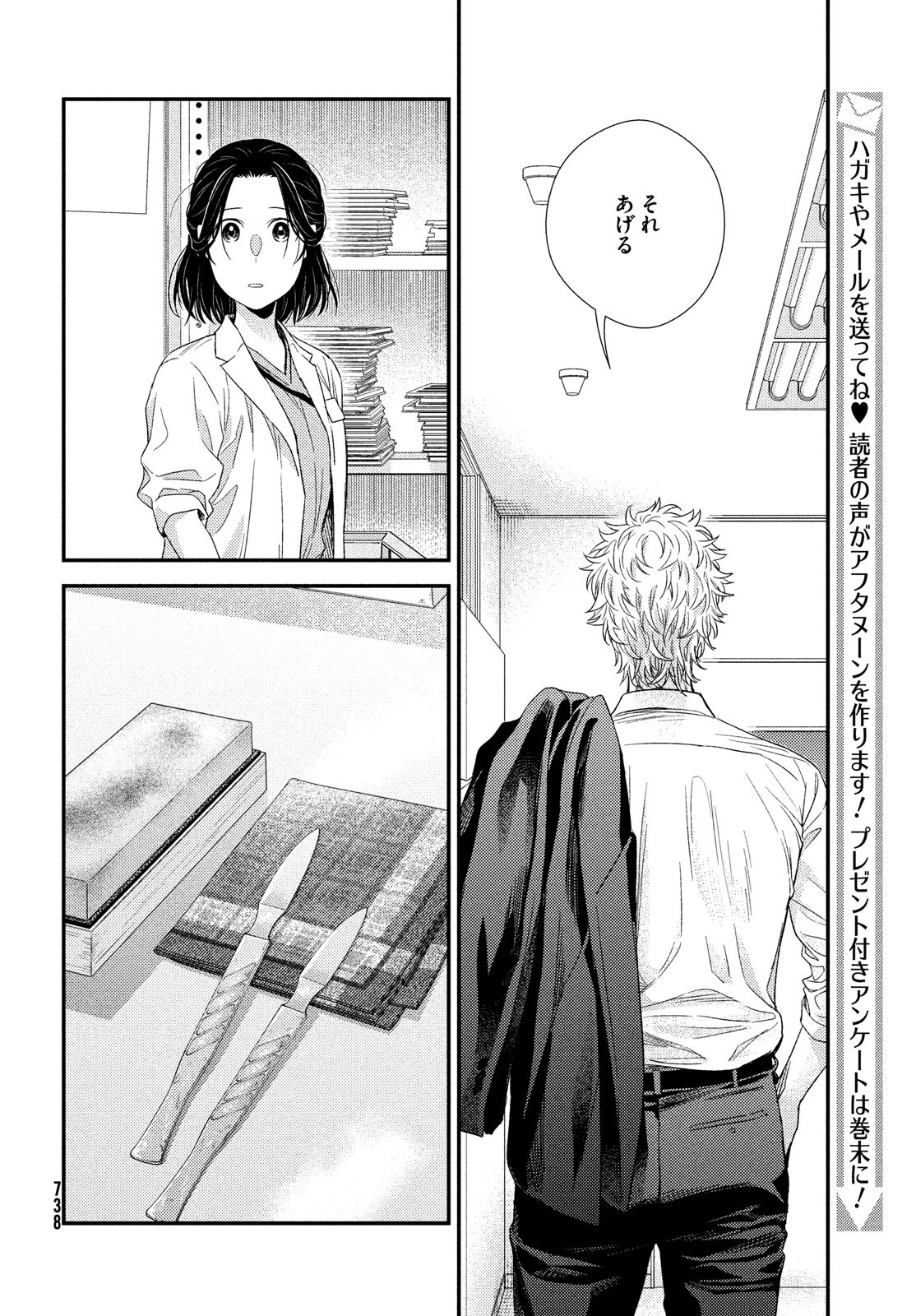 FRAGILE - BYOURII KISHI KEIICHIROU NO SHOKEN - raw - Chapter 102 - https://jpdd.ccdd.to/JPDD/fragilebyouriikishikeiichirounoshoken/223715/rlzuuis2hc0.jpg