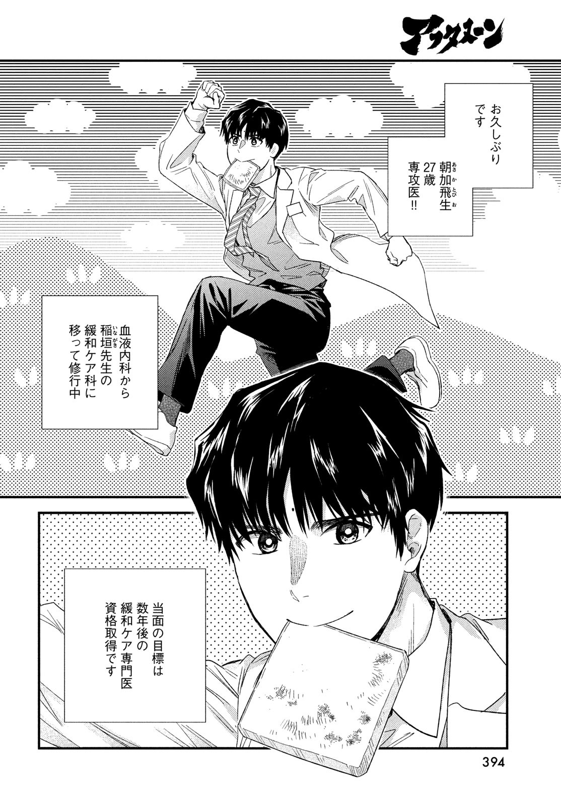 FRAGILE - BYOURII KISHI KEIICHIROU NO SHOKEN - raw - Chapter 104 - https://jpdd.ccdd.to/JPDD/fragilebyouriikishikeiichirounoshoken/230067/a3g5lnf4v4y.jpg