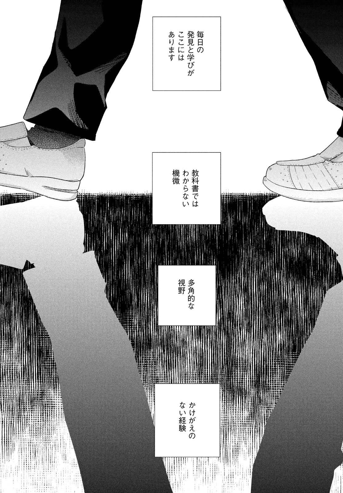 FRAGILE - BYOURII KISHI KEIICHIROU NO SHOKEN - raw - Chapter 104 - https://jpdd.ccdd.to/JPDD/fragilebyouriikishikeiichirounoshoken/230067/abnwk5qrbdh.jpg