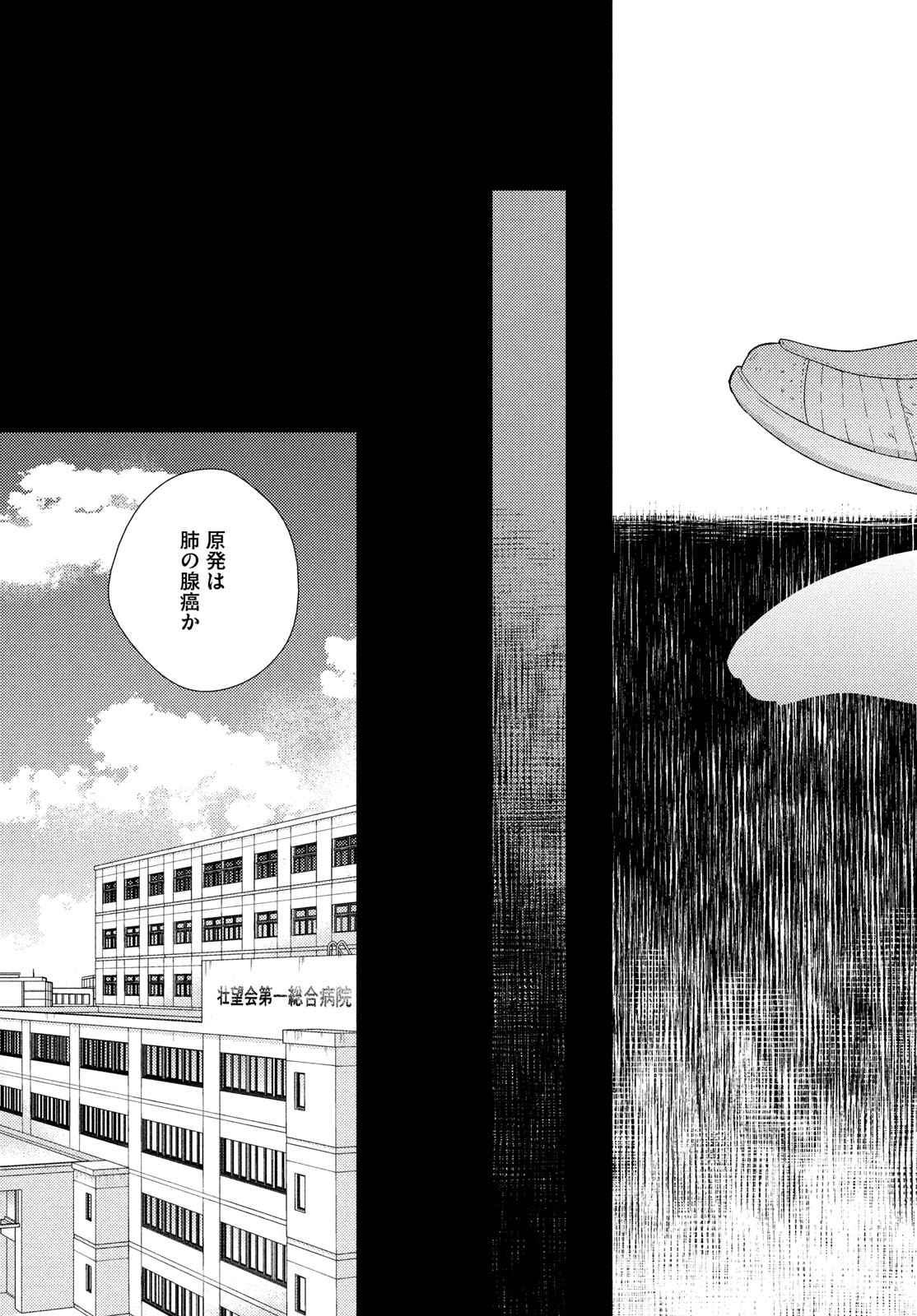 FRAGILE - BYOURII KISHI KEIICHIROU NO SHOKEN - raw - Chapter 104 - https://jpdd.ccdd.to/JPDD/fragilebyouriikishikeiichirounoshoken/230067/bq03vkzotdn.jpg
