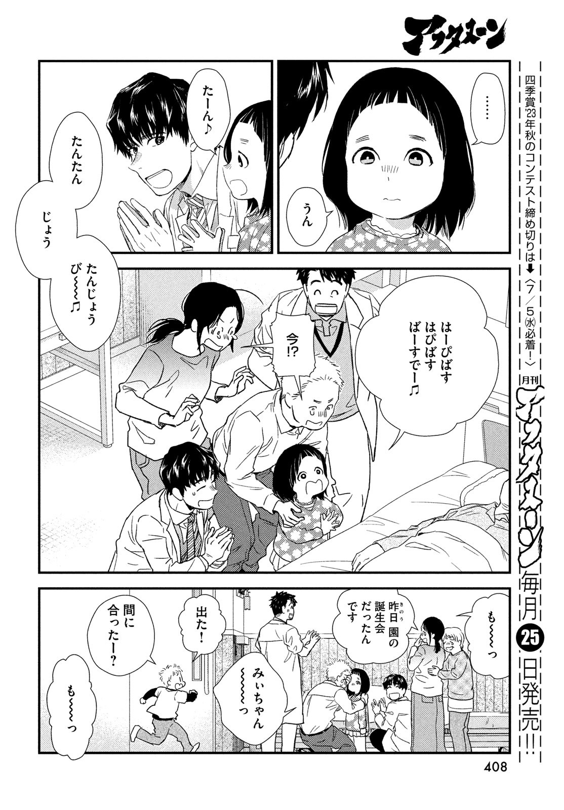 FRAGILE - BYOURII KISHI KEIICHIROU NO SHOKEN - raw - Chapter 104 - https://jpdd.ccdd.to/JPDD/fragilebyouriikishikeiichirounoshoken/230067/hmectigsgse.jpg