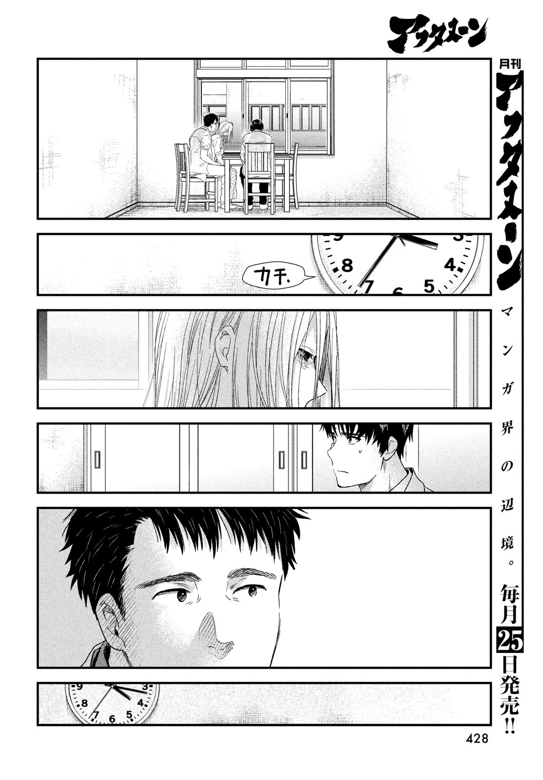 FRAGILE - BYOURII KISHI KEIICHIROU NO SHOKEN - raw - Chapter 104 - https://jpdd.ccdd.to/JPDD/fragilebyouriikishikeiichirounoshoken/230067/kmrfos2fjx5.jpg