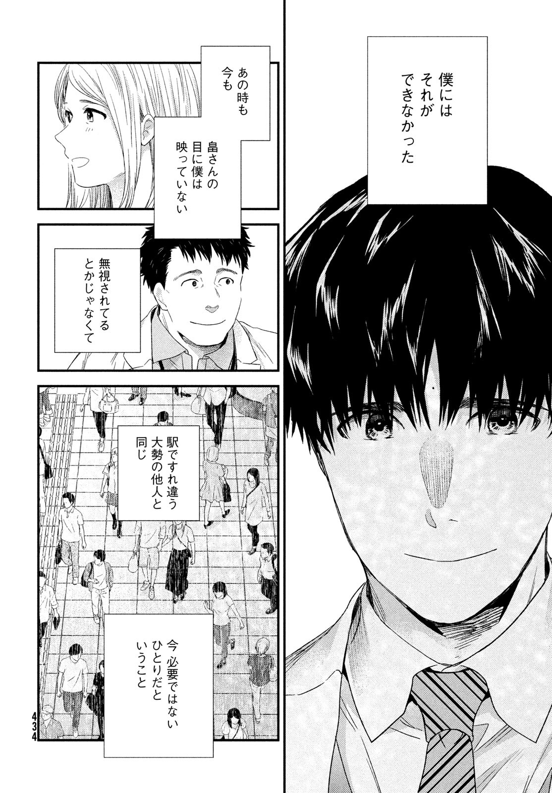 FRAGILE - BYOURII KISHI KEIICHIROU NO SHOKEN - raw - Chapter 104 - https://jpdd.ccdd.to/JPDD/fragilebyouriikishikeiichirounoshoken/230067/n5k5h0gnp3p.jpg
