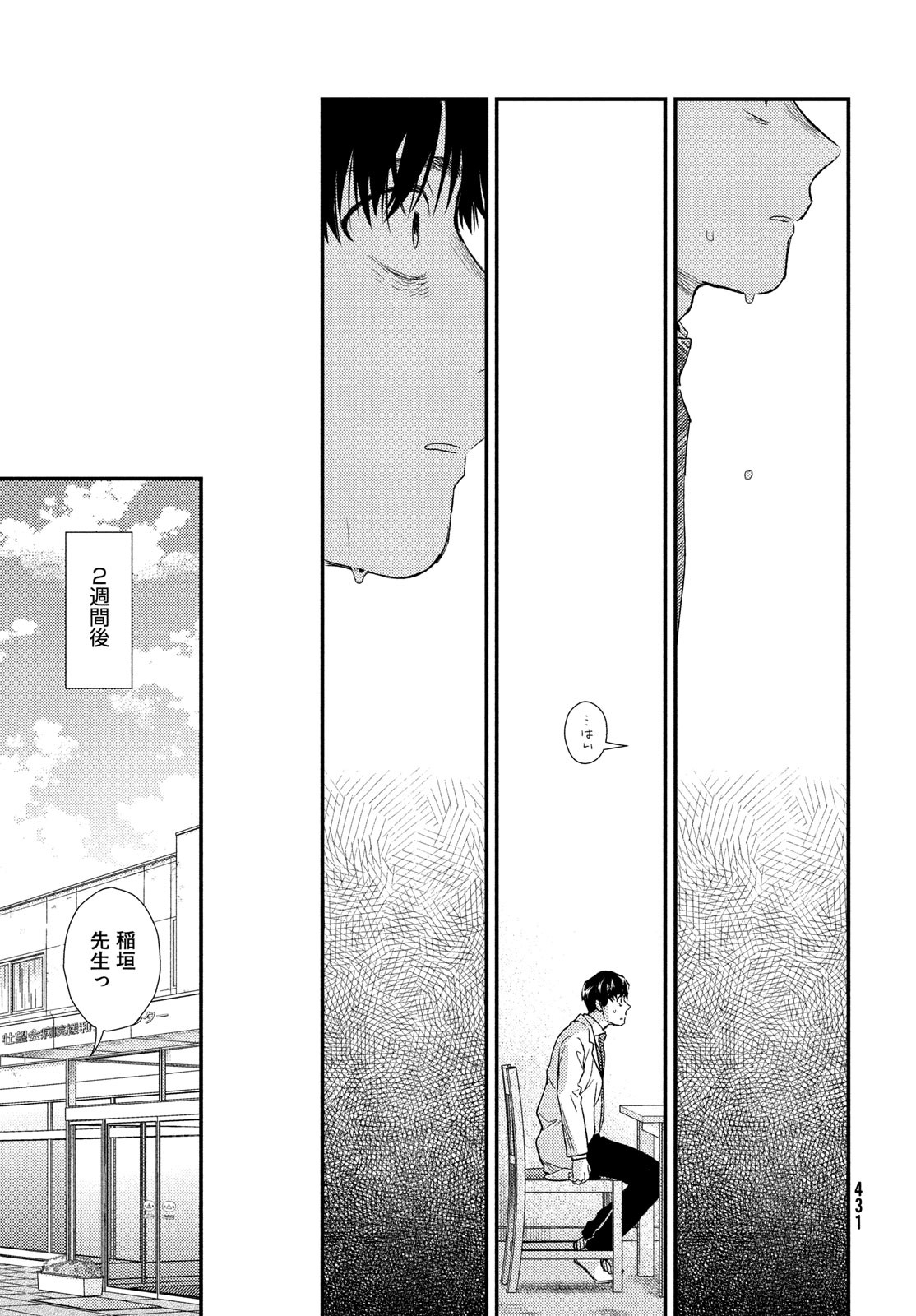 FRAGILE - BYOURII KISHI KEIICHIROU NO SHOKEN - raw - Chapter 104 - https://jpdd.ccdd.to/JPDD/fragilebyouriikishikeiichirounoshoken/230067/zfm4aljwkii.jpg