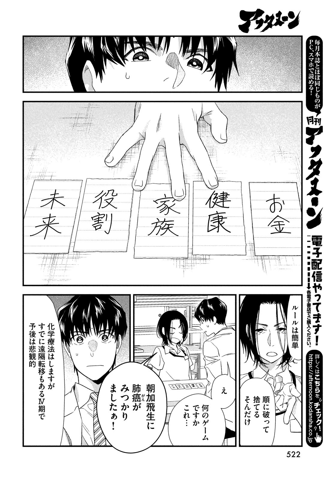 FRAGILE - BYOURII KISHI KEIICHIROU NO SHOKEN - raw - Chapter 105 - https://jpdd.ccdd.to/JPDD/fragilebyouriikishikeiichirounoshoken/233499/kom4h1dpq2w.jpg