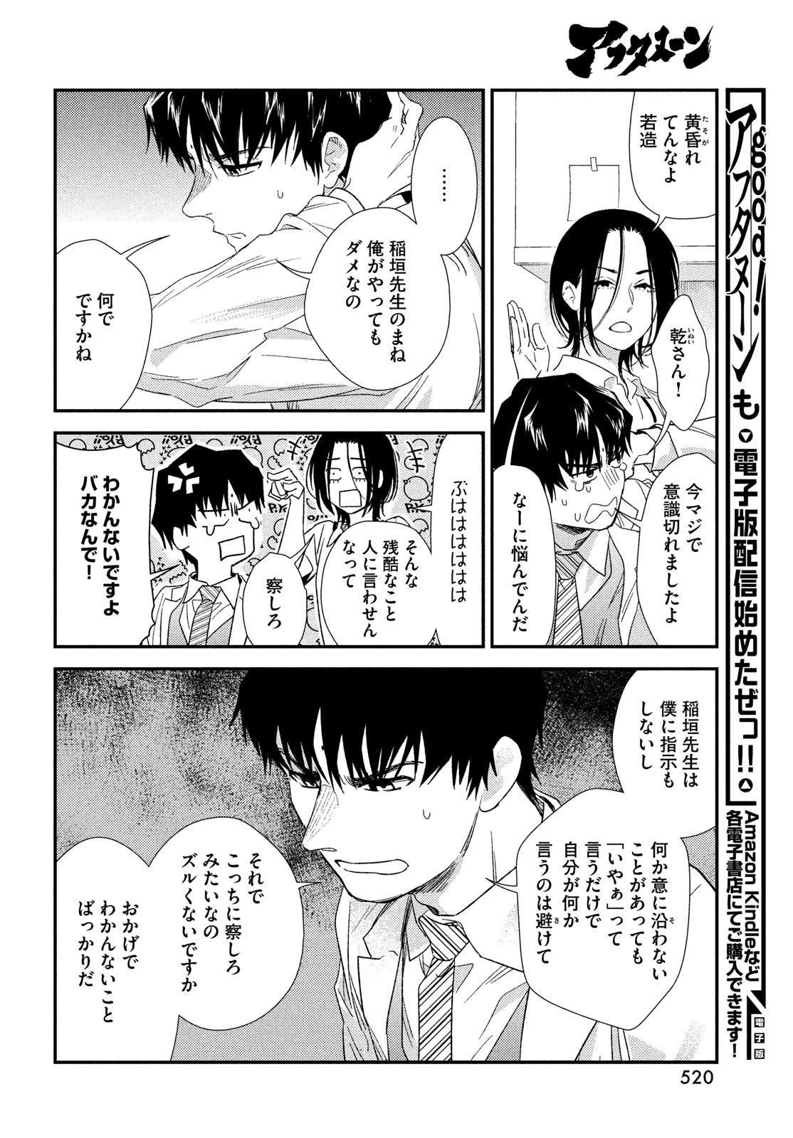 FRAGILE - BYOURII KISHI KEIICHIROU NO SHOKEN - raw - Chapter 105 - https://jpdd.ccdd.to/JPDD/fragilebyouriikishikeiichirounoshoken/233499/r4sebx4503s.jpg