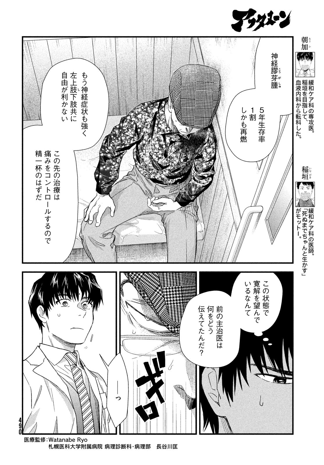 FRAGILE - BYOURII KISHI KEIICHIROU NO SHOKEN - raw - Chapter 105 - https://jpdd.ccdd.to/JPDD/fragilebyouriikishikeiichirounoshoken/233499/xy4ojxudfvc.jpg