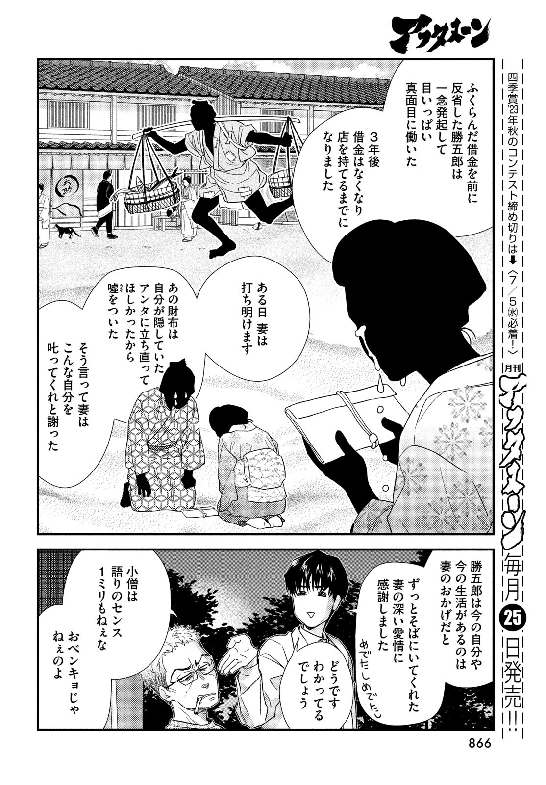 FRAGILE - BYOURII KISHI KEIICHIROU NO SHOKEN - raw - Chapter 106 - https://jpdd.ccdd.to/JPDD/fragilebyouriikishikeiichirounoshoken/236486/h30gr4jmvwn.jpg