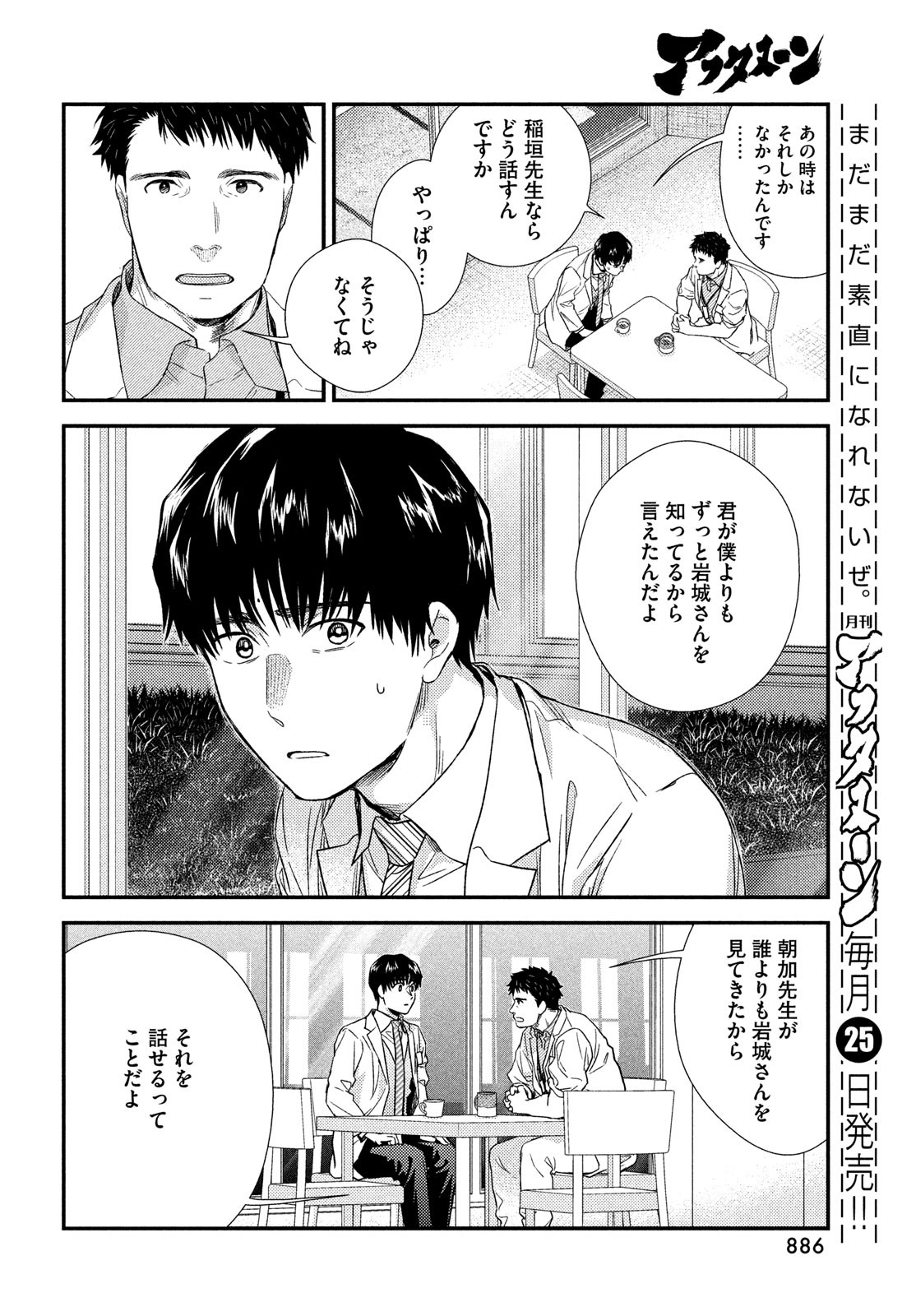 FRAGILE - BYOURII KISHI KEIICHIROU NO SHOKEN - raw - Chapter 106 - https://jpdd.ccdd.to/JPDD/fragilebyouriikishikeiichirounoshoken/236486/jdxr4lo4mii.jpg