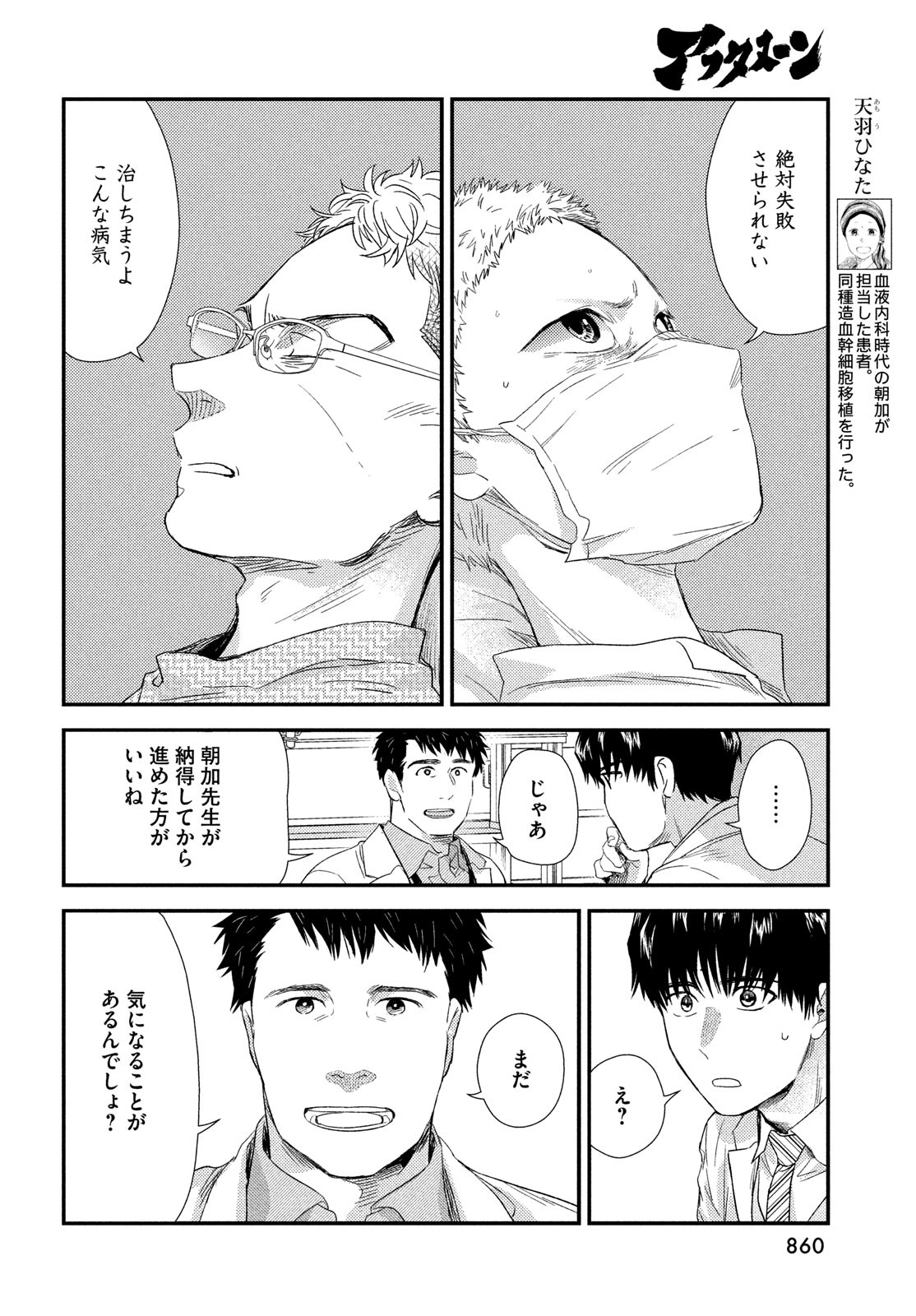 FRAGILE - BYOURII KISHI KEIICHIROU NO SHOKEN - raw - Chapter 106 - https://jpdd.ccdd.to/JPDD/fragilebyouriikishikeiichirounoshoken/236486/vfrzosnxtwa.jpg