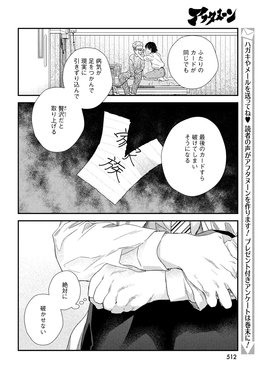 FRAGILE - BYOURII KISHI KEIICHIROU NO SHOKEN - raw - Chapter 107 - https://jpdd.ccdd.to/JPDD/fragilebyouriikishikeiichirounoshoken/239861/42so23qgepg.jpg