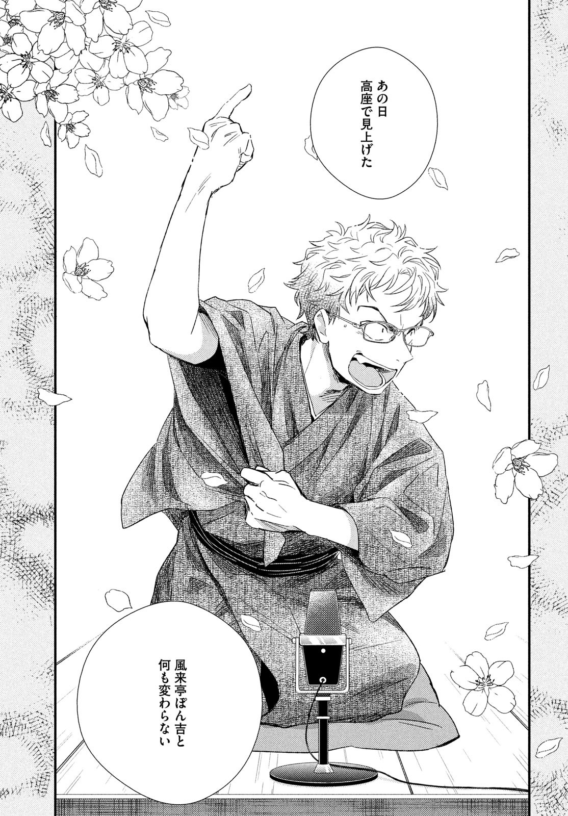 FRAGILE - BYOURII KISHI KEIICHIROU NO SHOKEN - raw - Chapter 107 - https://jpdd.ccdd.to/JPDD/fragilebyouriikishikeiichirounoshoken/239861/awmae0dv50h.jpg