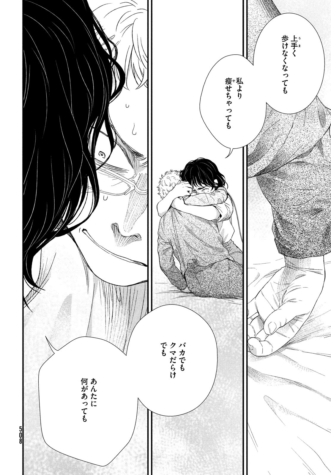 FRAGILE - BYOURII KISHI KEIICHIROU NO SHOKEN - raw - Chapter 107 - https://jpdd.ccdd.to/JPDD/fragilebyouriikishikeiichirounoshoken/239861/i1jsbuzee4n.jpg
