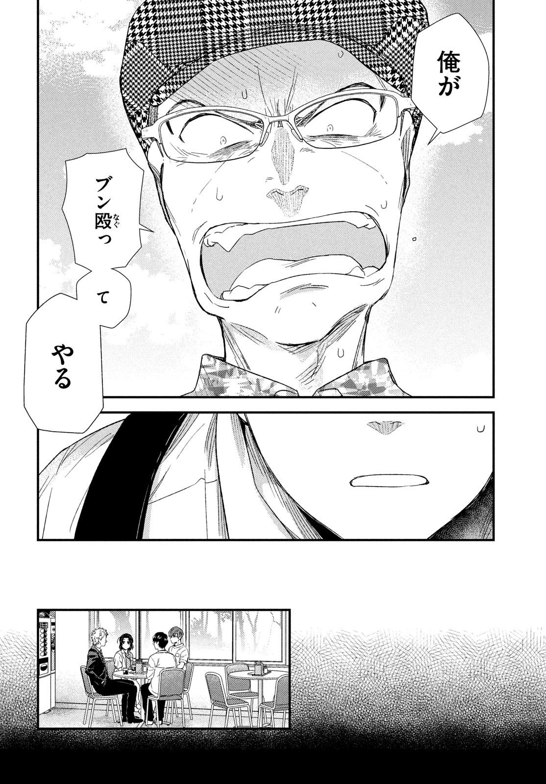 FRAGILE - BYOURII KISHI KEIICHIROU NO SHOKEN - raw - Chapter 107 - https://jpdd.ccdd.to/JPDD/fragilebyouriikishikeiichirounoshoken/239861/kf3pbg3uraf.jpg
