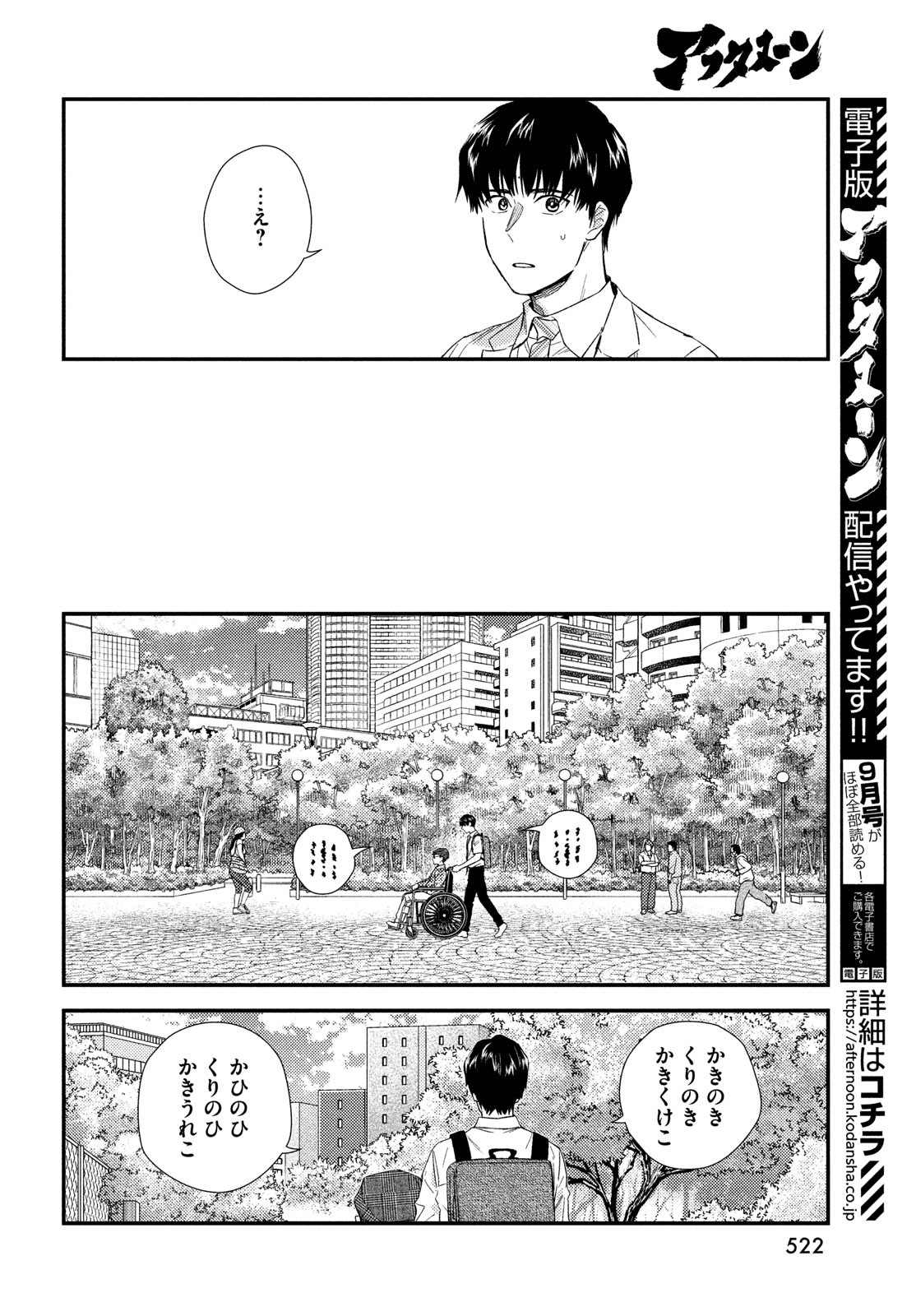 FRAGILE - BYOURII KISHI KEIICHIROU NO SHOKEN - raw - Chapter 107 - https://jpdd.ccdd.to/JPDD/fragilebyouriikishikeiichirounoshoken/239861/vi4m4kfjlnk.jpg