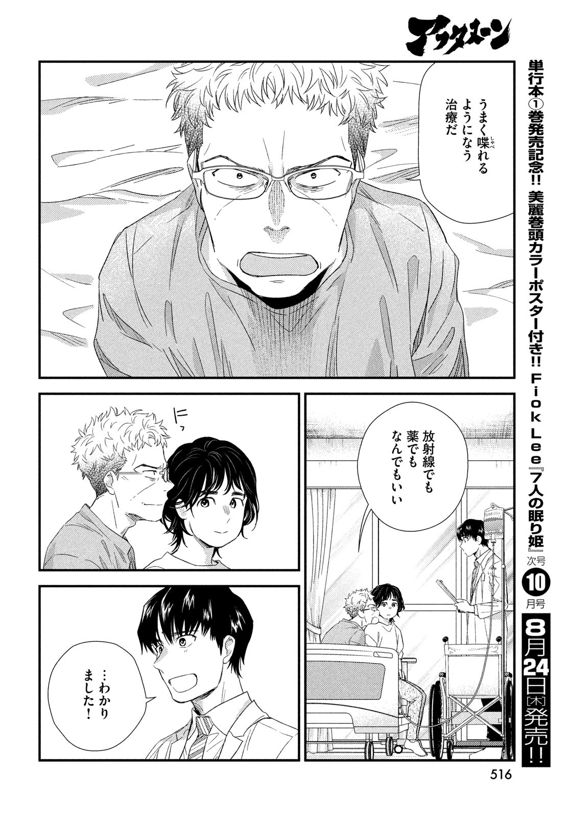 FRAGILE - BYOURII KISHI KEIICHIROU NO SHOKEN - raw - Chapter 107 - https://jpdd.ccdd.to/JPDD/fragilebyouriikishikeiichirounoshoken/239861/xk2ngsspcdt.jpg