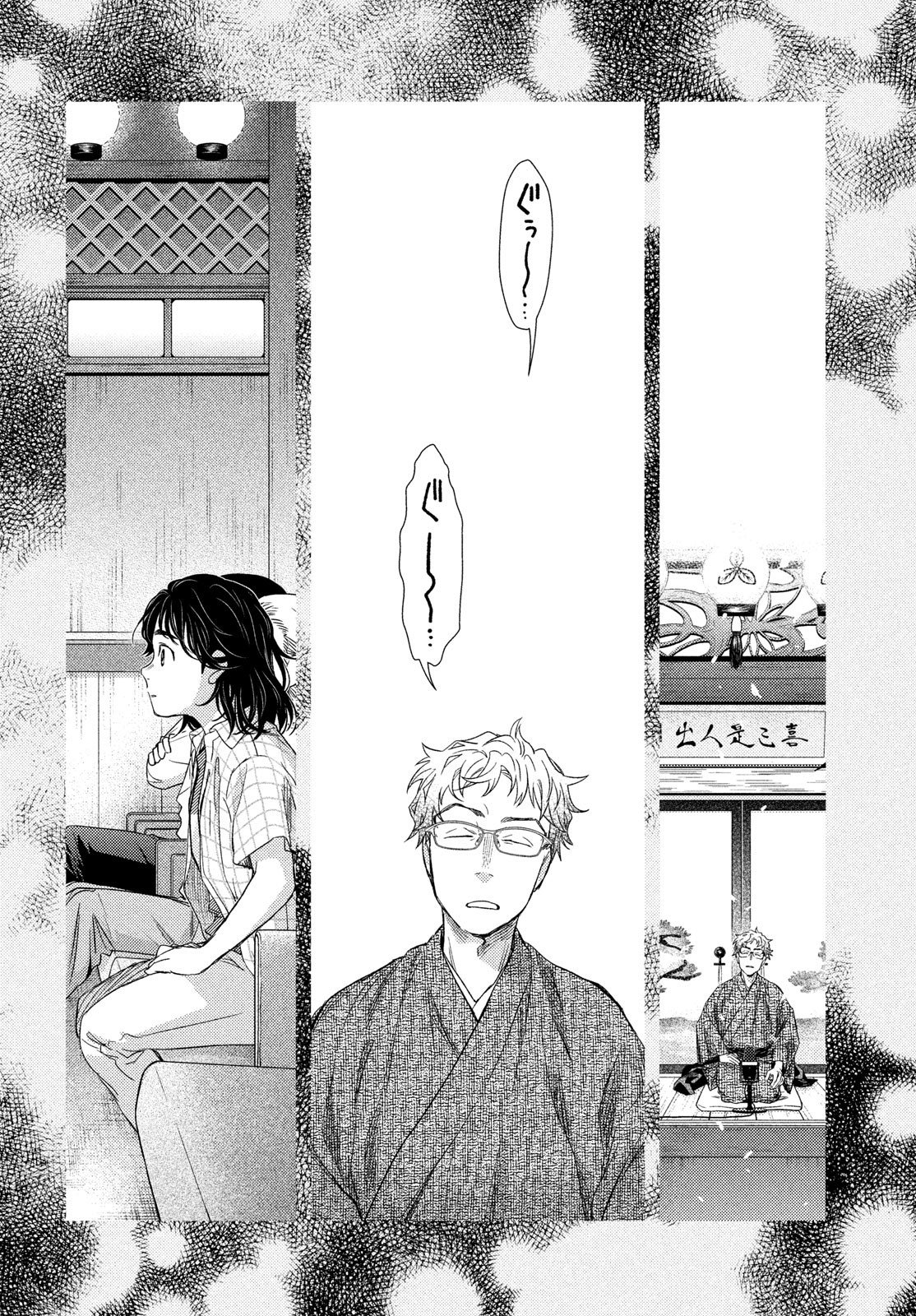 FRAGILE - BYOURII KISHI KEIICHIROU NO SHOKEN - raw - Chapter 108 - https://jpdd.ccdd.to/JPDD/fragilebyouriikishikeiichirounoshoken/243845/01wvdxne2ji.jpg