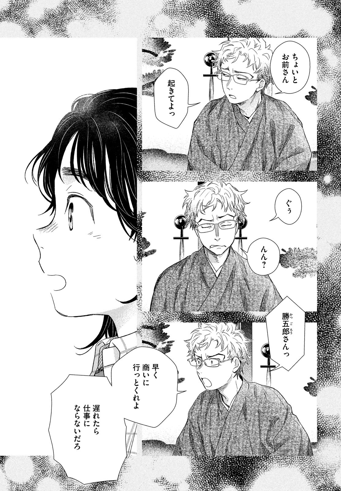 FRAGILE - BYOURII KISHI KEIICHIROU NO SHOKEN - raw - Chapter 108 - https://jpdd.ccdd.to/JPDD/fragilebyouriikishikeiichirounoshoken/243845/2tbjrhrwfib.jpg