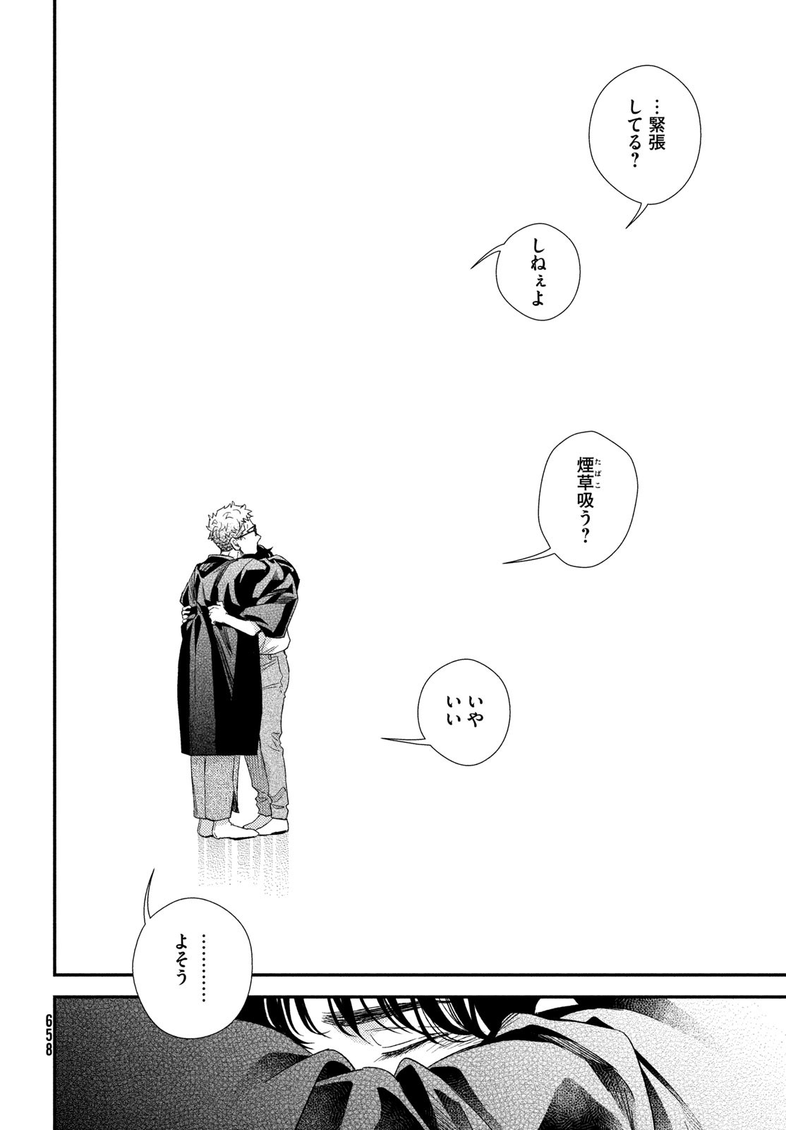 FRAGILE - BYOURII KISHI KEIICHIROU NO SHOKEN - raw - Chapter 108 - https://jpdd.ccdd.to/JPDD/fragilebyouriikishikeiichirounoshoken/243845/3bjgxypt5xr.jpg