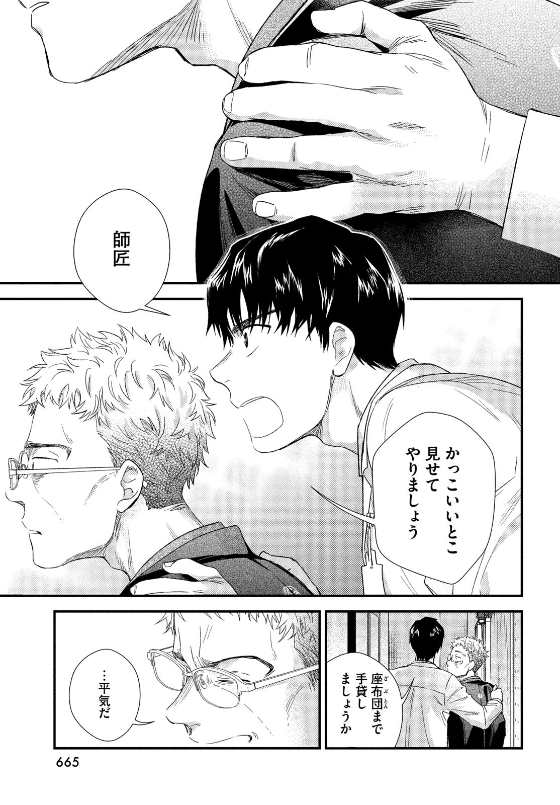 FRAGILE - BYOURII KISHI KEIICHIROU NO SHOKEN - raw - Chapter 108 - https://jpdd.ccdd.to/JPDD/fragilebyouriikishikeiichirounoshoken/243845/4qtguytuzoe.jpg