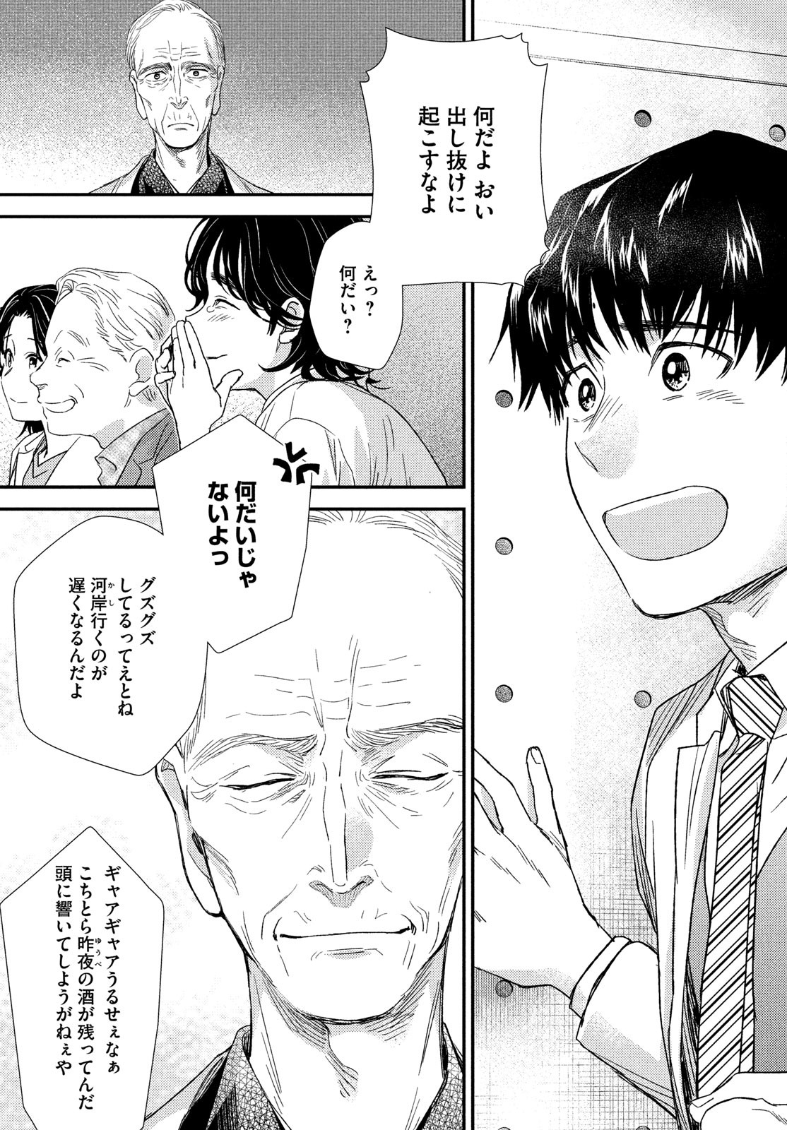 FRAGILE - BYOURII KISHI KEIICHIROU NO SHOKEN - raw - Chapter 108 - https://jpdd.ccdd.to/JPDD/fragilebyouriikishikeiichirounoshoken/243845/5obc5ddxwzn.jpg